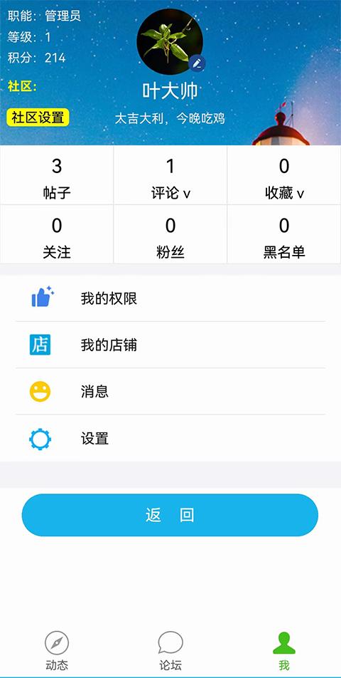 奇石世界安卓 v4.1.3