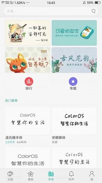 oppo主题商店手机版 v4.0.4