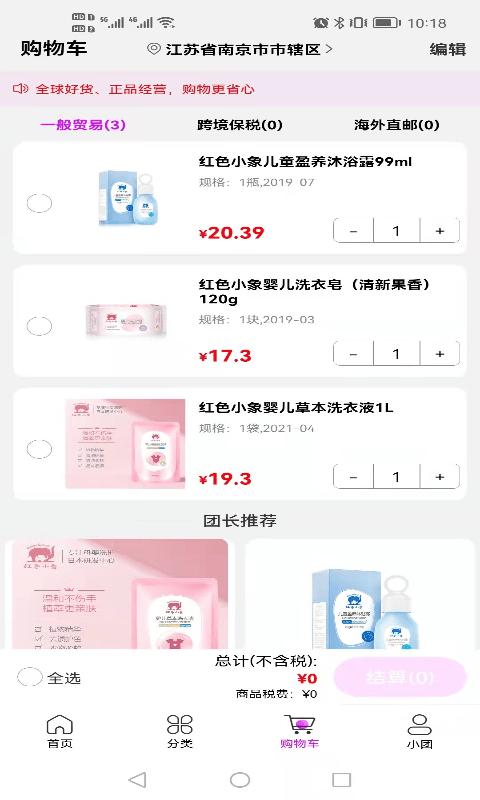 唯小团App v3.5.4