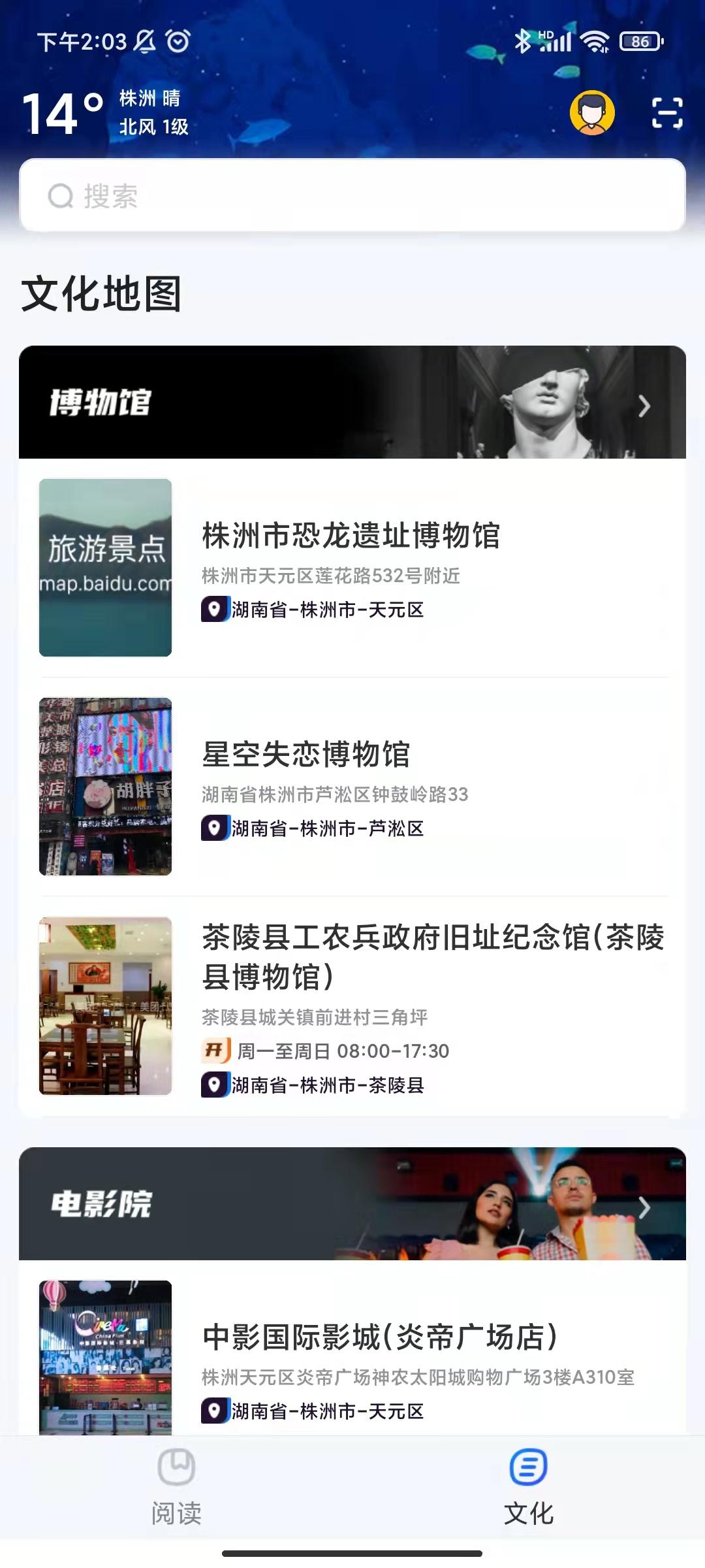 数字株洲 v4.0.3