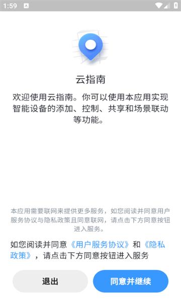 云指南 v4.0.4
