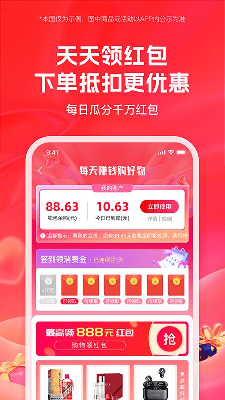 买嘢 v5.0.3