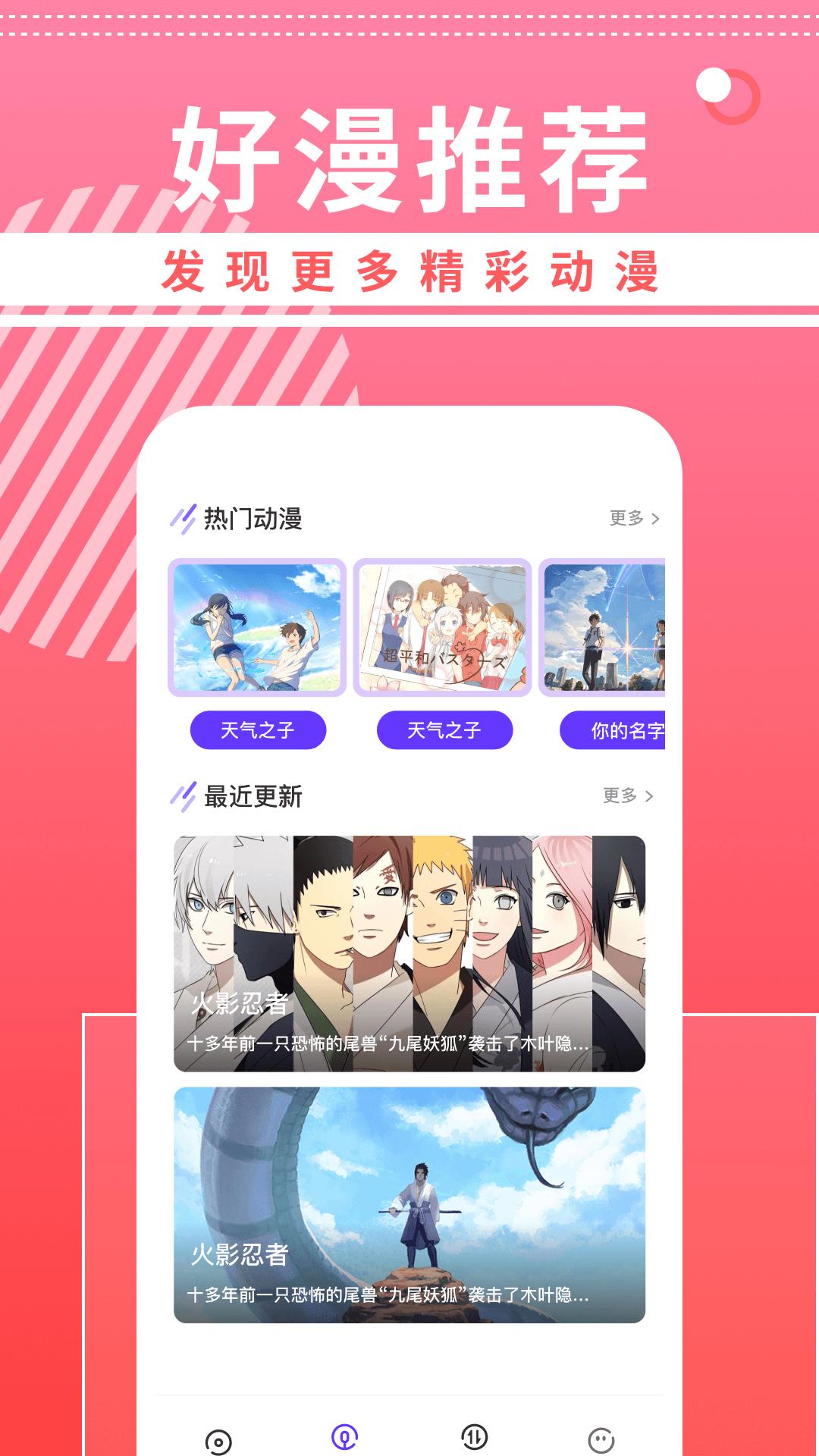 曲奇动漫壁纸 v3.4.3