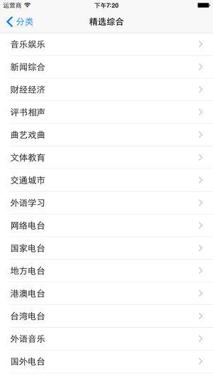 龙卷风收音机去广告永不升级