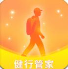 健行管家