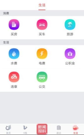 一起镇江 v6.1.2