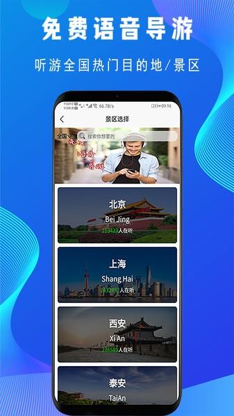 低音号旅游 v5.5.2