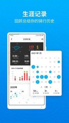 骑行者 v4.0.2
