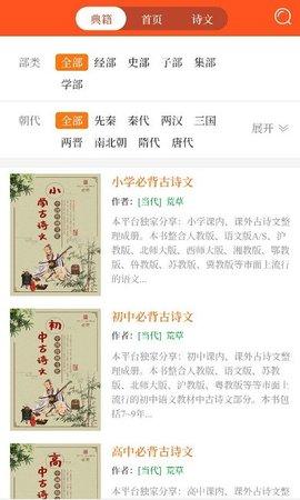 书酷小说阅读器 v5.4.4