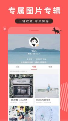 堆 糖 v4.4.1