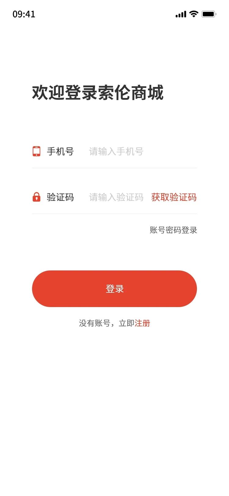 索伦供应链 索伦供应链