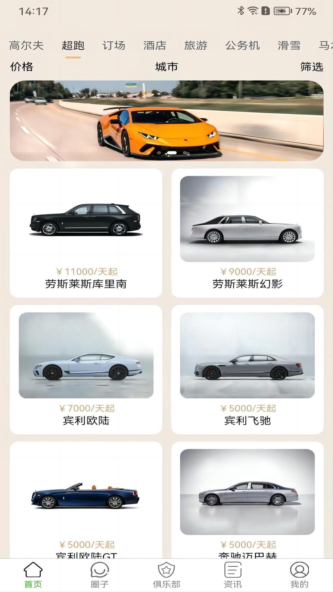 WeTrip v4.0.4