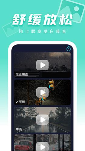 图图免费壁纸 v4.1.4