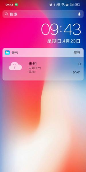 x桌面手表版 v4.2.3