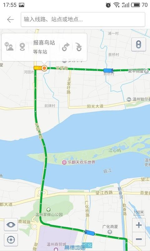 我看行温州公交 v5.1.2