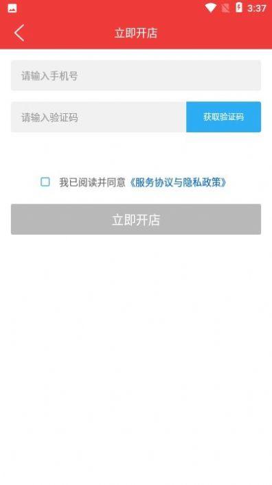 邮乐优鲜 v6.4.2