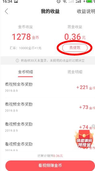 快手极速版免费视频