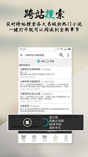 你懂小说 v4.5.4