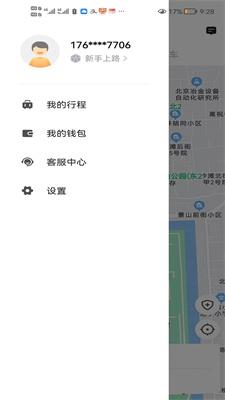 众车出行 v6.3.1