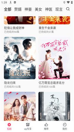 西瓜短剧领红包