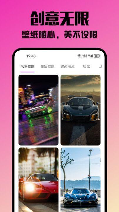 挽星壁纸 v3.2.3