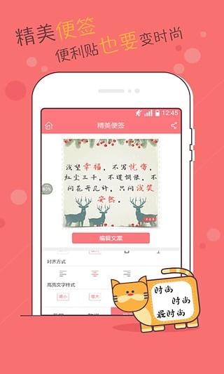 手迹秀 v3.5.2