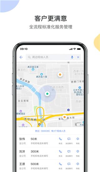 销售客户管理系统crm