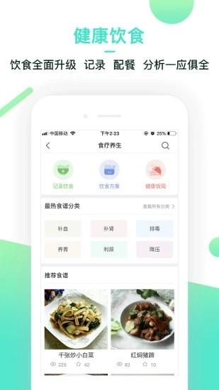 健康临汾 v5.5.1