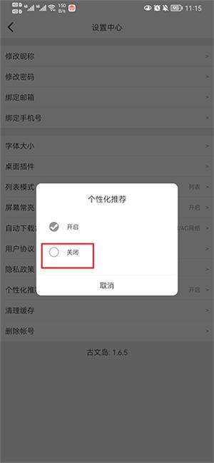 古文岛去广告版