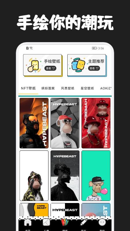奇咖 v3.3.2