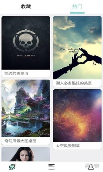 花糖壁纸 v4.3.3