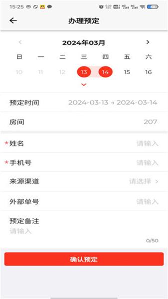 先住民宿 v5.3.1