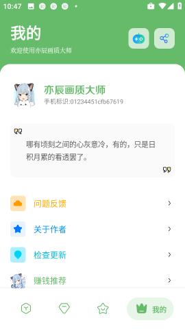 亦辰画质工具箱