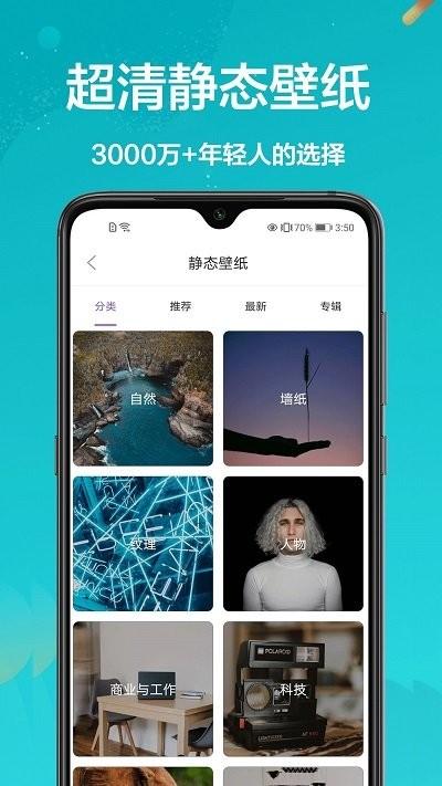 爱动态壁纸 v3.1.2