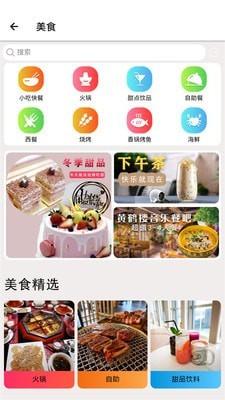 无忧旅游 v5.5.2