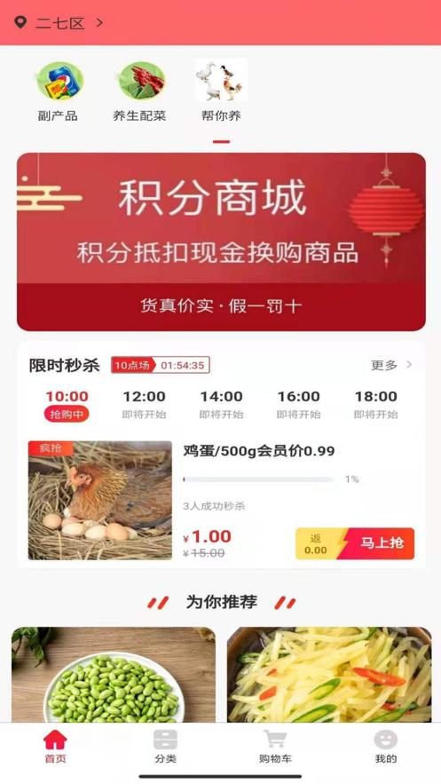 帮你买 v6.0.1