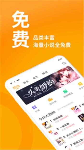 棚阅小说 v4.0.4