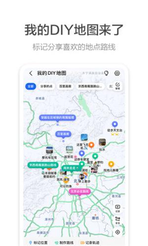 最新高德地图