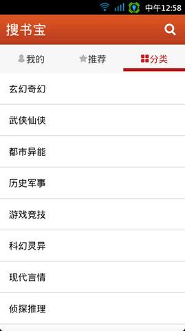 搜书宝 v4.5.4