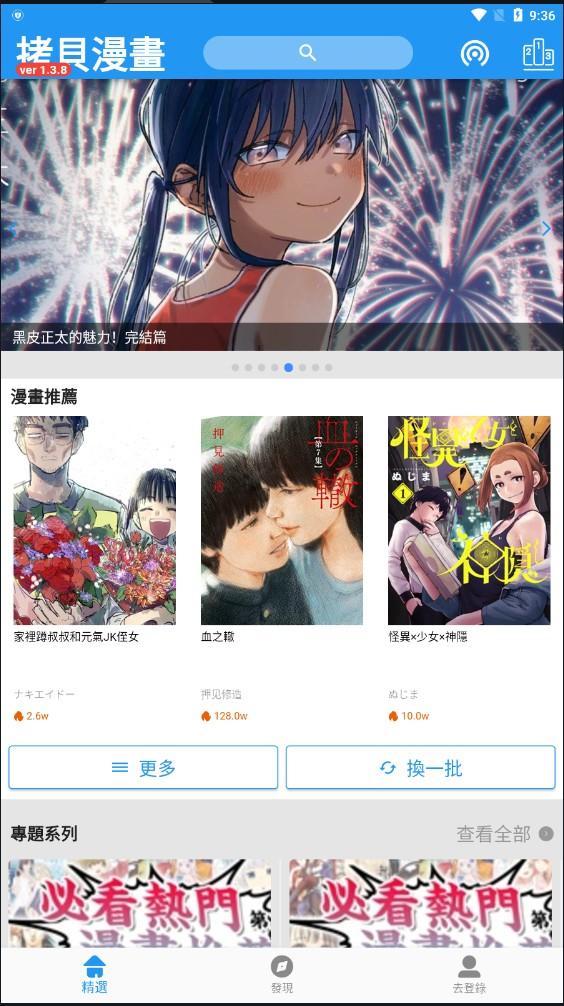 拷贝动漫 v6.2.3