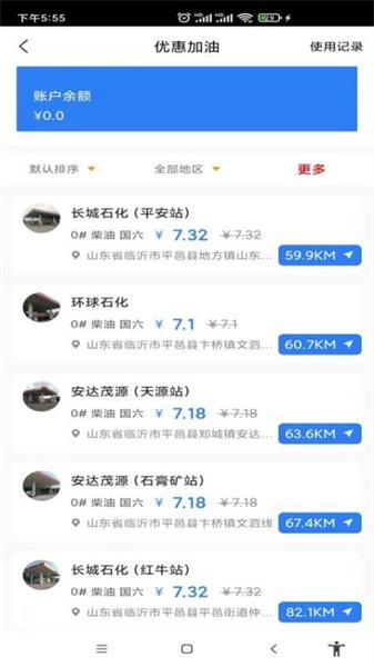 汽运货主 v5.0.1