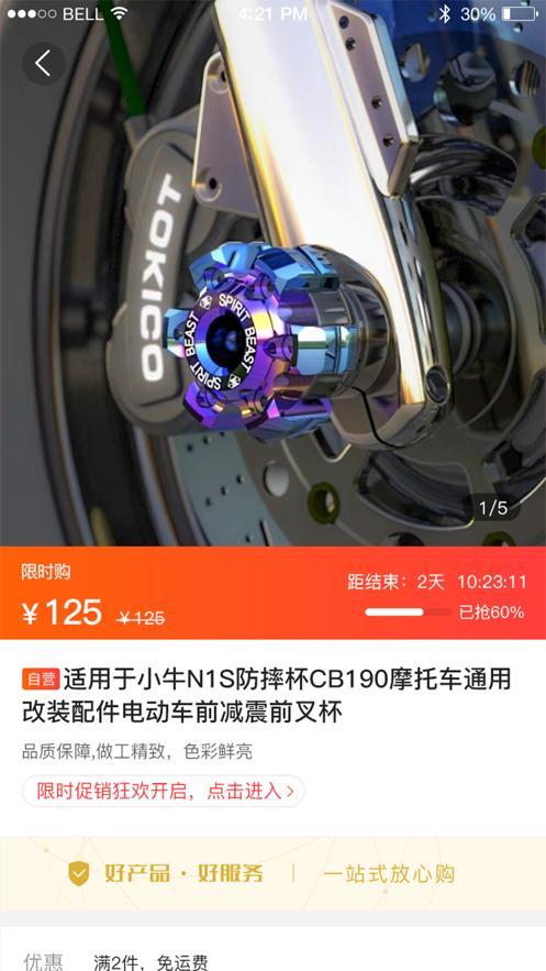 众牛配件 v6.4.4