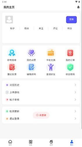 GM游戏社app免费版 1