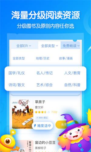 考拉阅读2024最新版