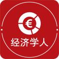 经济学人杂志
