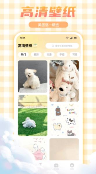 妖爱 v5.3.3