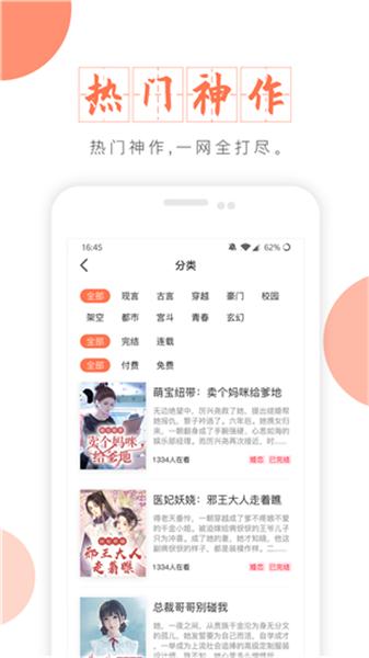 尚阅书城 v3.2.4