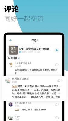 小宇宙播客安卓版