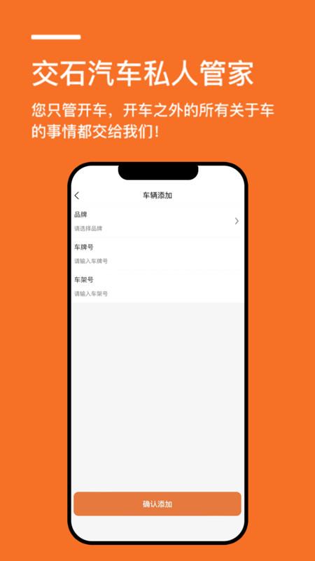 交石 v3.4.3