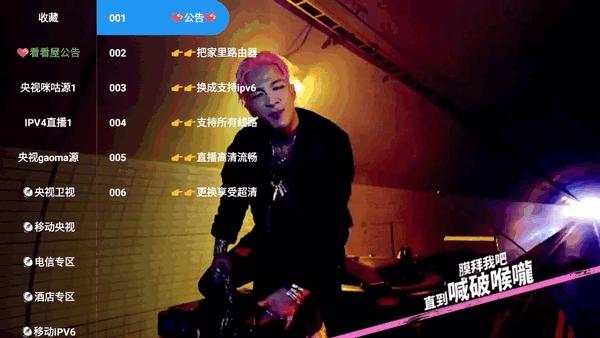 看看屋Max电视版